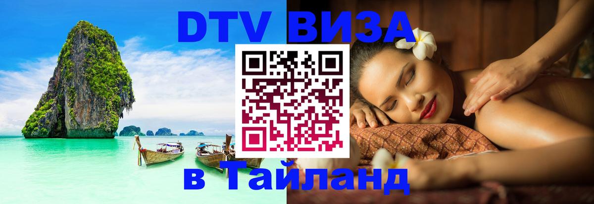 Сколько стоит DTV виза — актуальные цены, оформление даже без документов - Амстердам  06.12.2025 